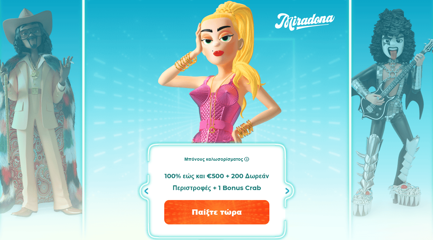 νεον 54 Καζίνο Ελλάδα